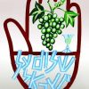 Art & Judaica * | D. Gerstein Art & Judaica Hamsa Shalom Al Israel (Cheers)